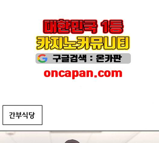 취사병 전설이 되다 78화 그게 맞아 50