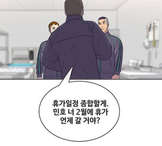 취사병 전설이 되다 78화 그게 맞아 51