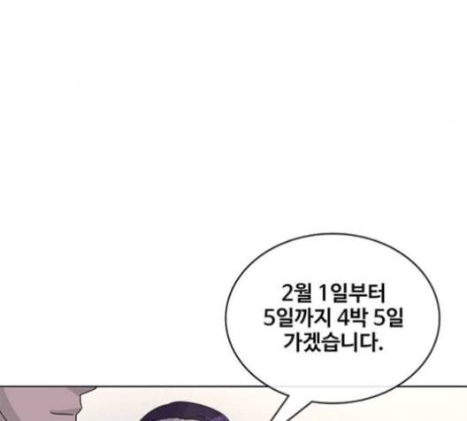취사병 전설이 되다 78화 그게 맞아 52