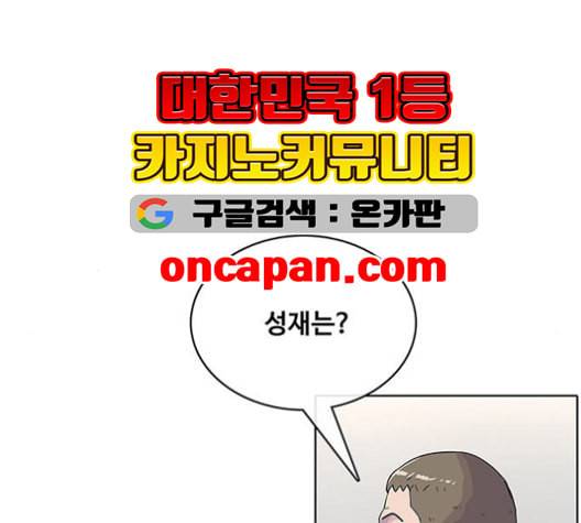 취사병 전설이 되다 78화 그게 맞아 54