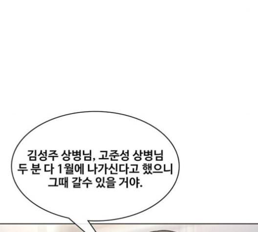 취사병 전설이 되다 78화 그게 맞아 60