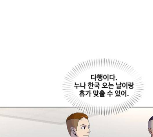 취사병 전설이 되다 78화 그게 맞아 62