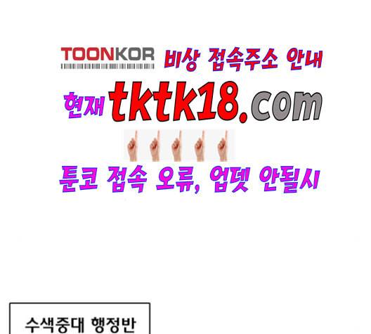 취사병 전설이 되다 78화 그게 맞아 64