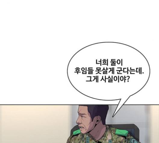 취사병 전설이 되다 78화 그게 맞아 66