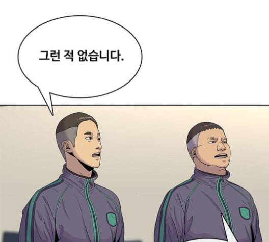 취사병 전설이 되다 78화 그게 맞아 68