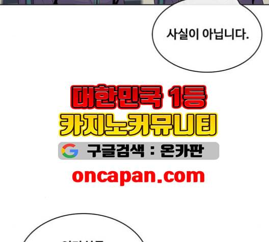 취사병 전설이 되다 78화 그게 맞아 69