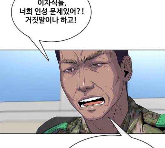 취사병 전설이 되다 78화 그게 맞아 70