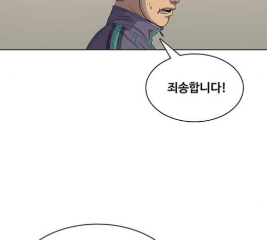 취사병 전설이 되다 78화 그게 맞아 73