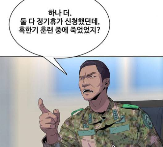 취사병 전설이 되다 78화 그게 맞아 74