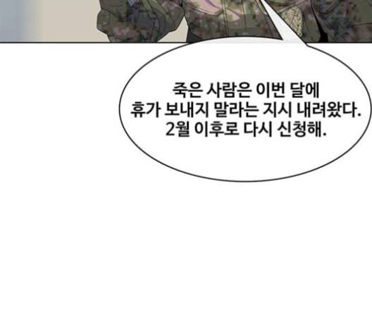 취사병 전설이 되다 78화 그게 맞아 75