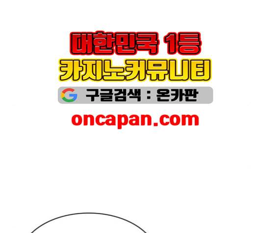 취사병 전설이 되다 78화 그게 맞아 76