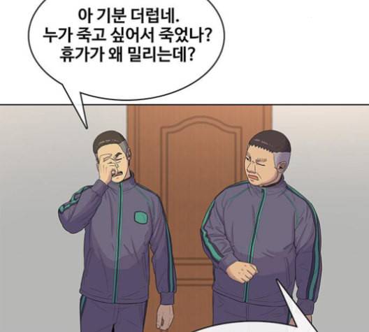 취사병 전설이 되다 78화 그게 맞아 77