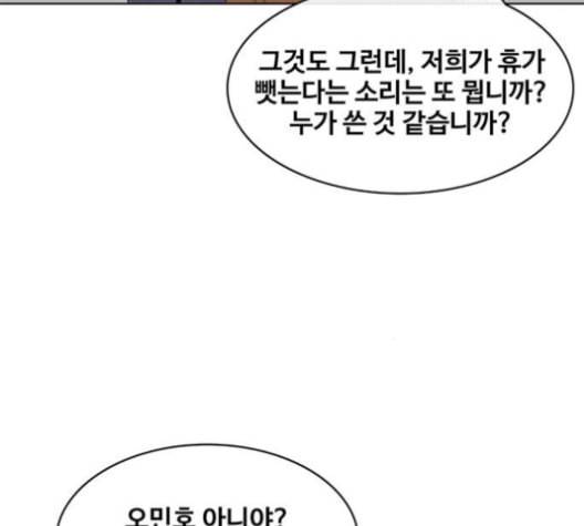취사병 전설이 되다 78화 그게 맞아 78