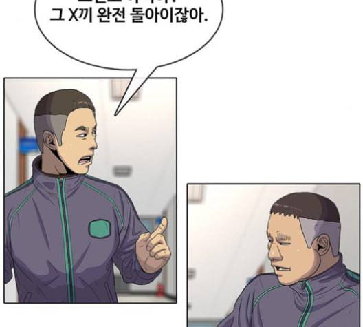 취사병 전설이 되다 78화 그게 맞아 79