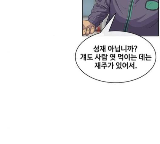 취사병 전설이 되다 78화 그게 맞아 80