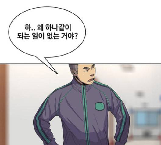 취사병 전설이 되다 78화 그게 맞아 81