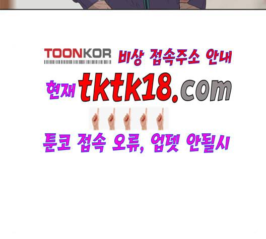 취사병 전설이 되다 78화 그게 맞아 82
