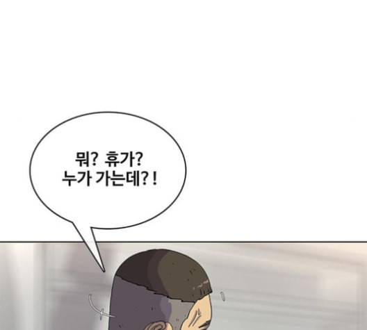 취사병 전설이 되다 78화 그게 맞아 86