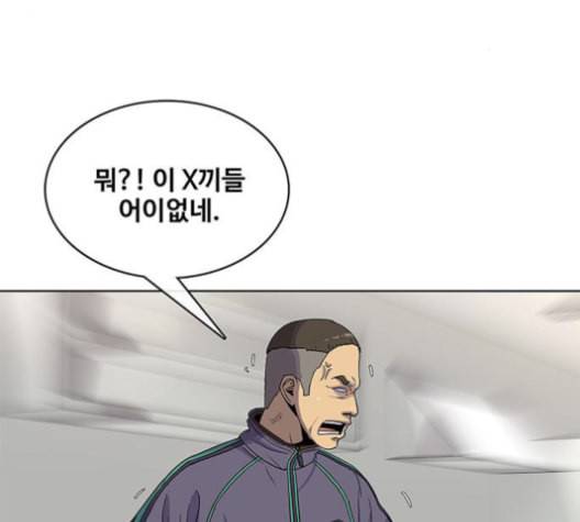 취사병 전설이 되다 78화 그게 맞아 90