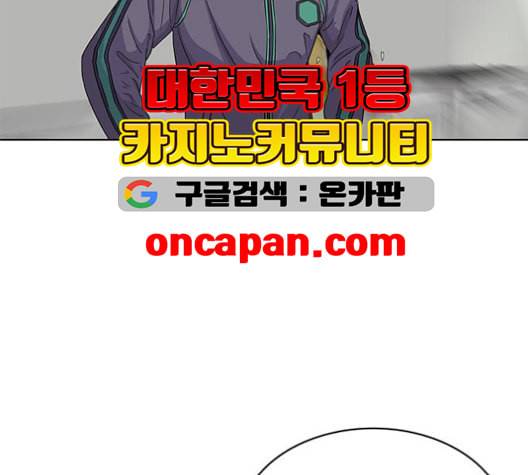 취사병 전설이 되다 78화 그게 맞아 91