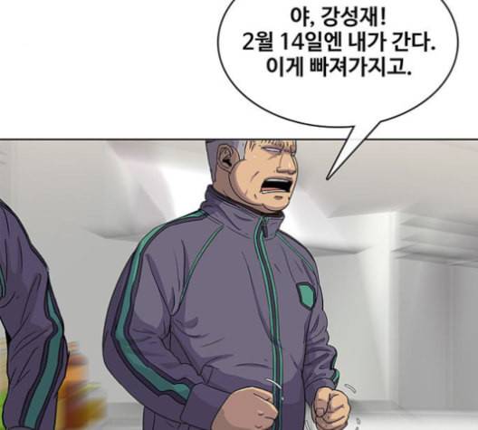 취사병 전설이 되다 78화 그게 맞아 92