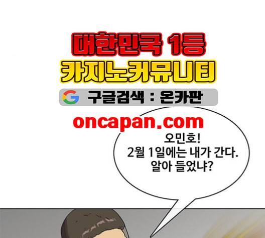 취사병 전설이 되다 78화 그게 맞아 95