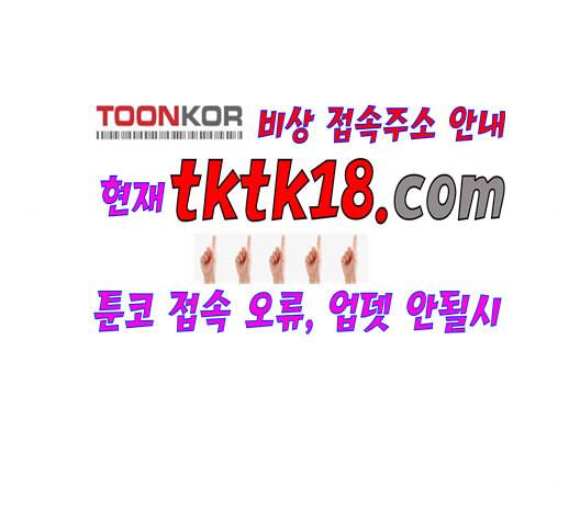취사병 전설이 되다 78화 그게 맞아 99