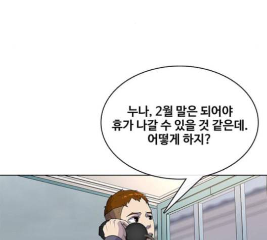 취사병 전설이 되다 78화 그게 맞아 100