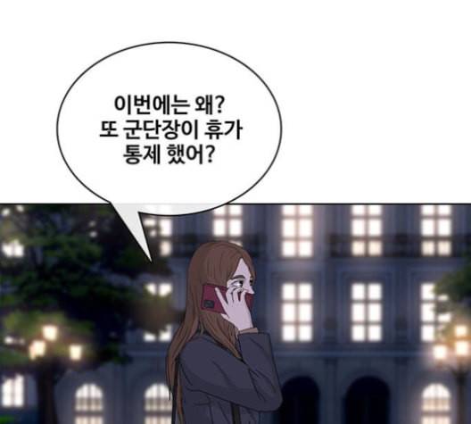 취사병 전설이 되다 78화 그게 맞아 102
