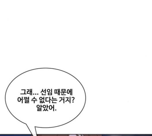 취사병 전설이 되다 78화 그게 맞아 105