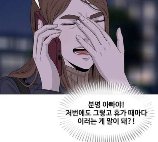 취사병 전설이 되다 78화 그게 맞아 106