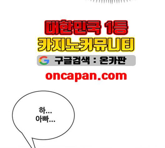 취사병 전설이 되다 78화 그게 맞아 107