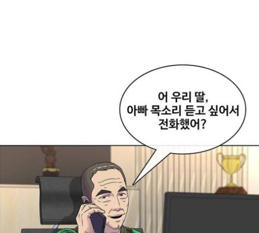 취사병 전설이 되다 78화 그게 맞아 109