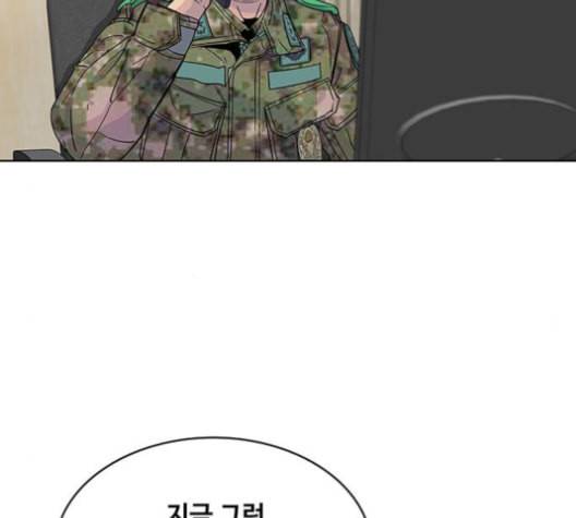 취사병 전설이 되다 78화 그게 맞아 110