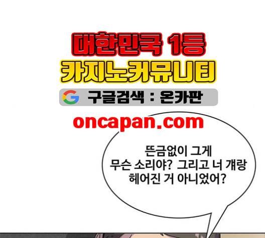 취사병 전설이 되다 78화 그게 맞아 112