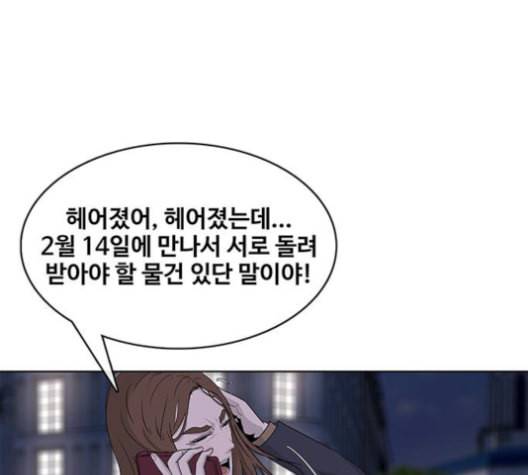 취사병 전설이 되다 78화 그게 맞아 114