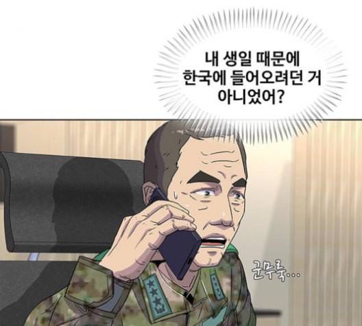 취사병 전설이 되다 78화 그게 맞아 116