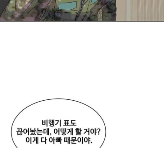 취사병 전설이 되다 78화 그게 맞아 117