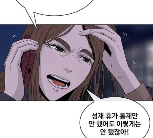 취사병 전설이 되다 78화 그게 맞아 118