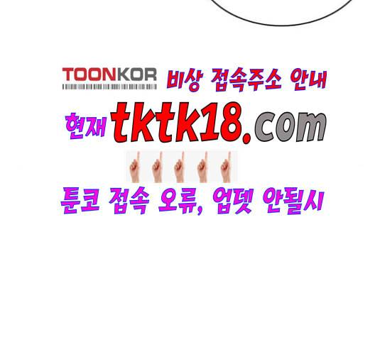 취사병 전설이 되다 78화 그게 맞아 119