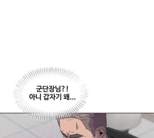 취사병 전설이 되다 78화 그게 맞아 120