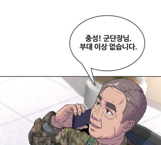 취사병 전설이 되다 78화 그게 맞아 122