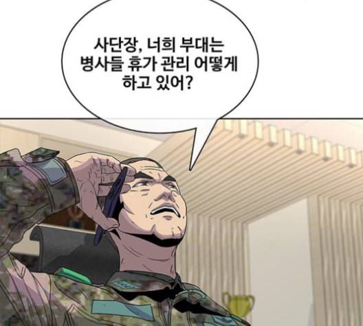 취사병 전설이 되다 78화 그게 맞아 124