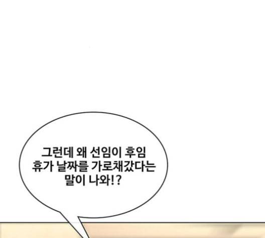 취사병 전설이 되다 78화 그게 맞아 127