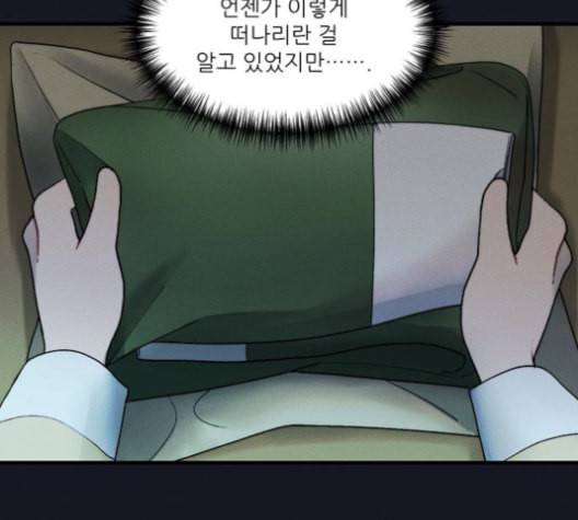 광해의 연인 12화 3