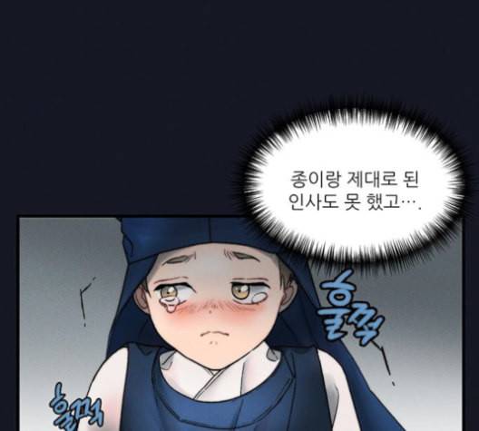 광해의 연인 12화 4