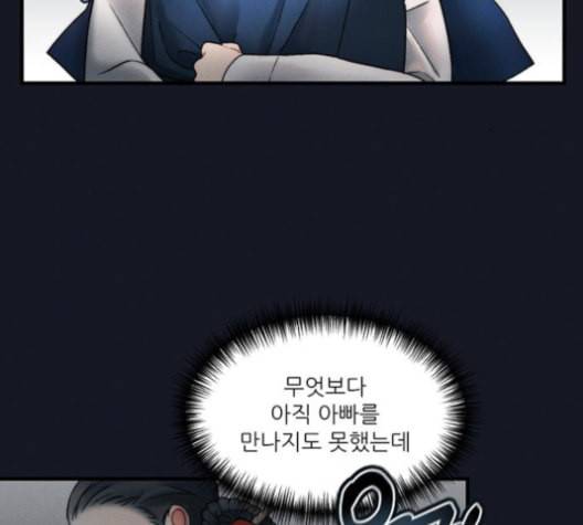 광해의 연인 12화 5