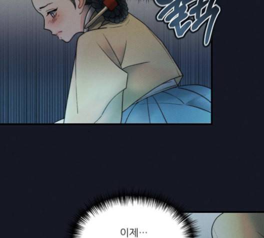 광해의 연인 12화 6