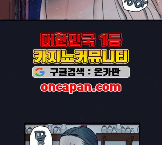 광해의 연인 12화 10