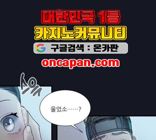 광해의 연인 12화 15